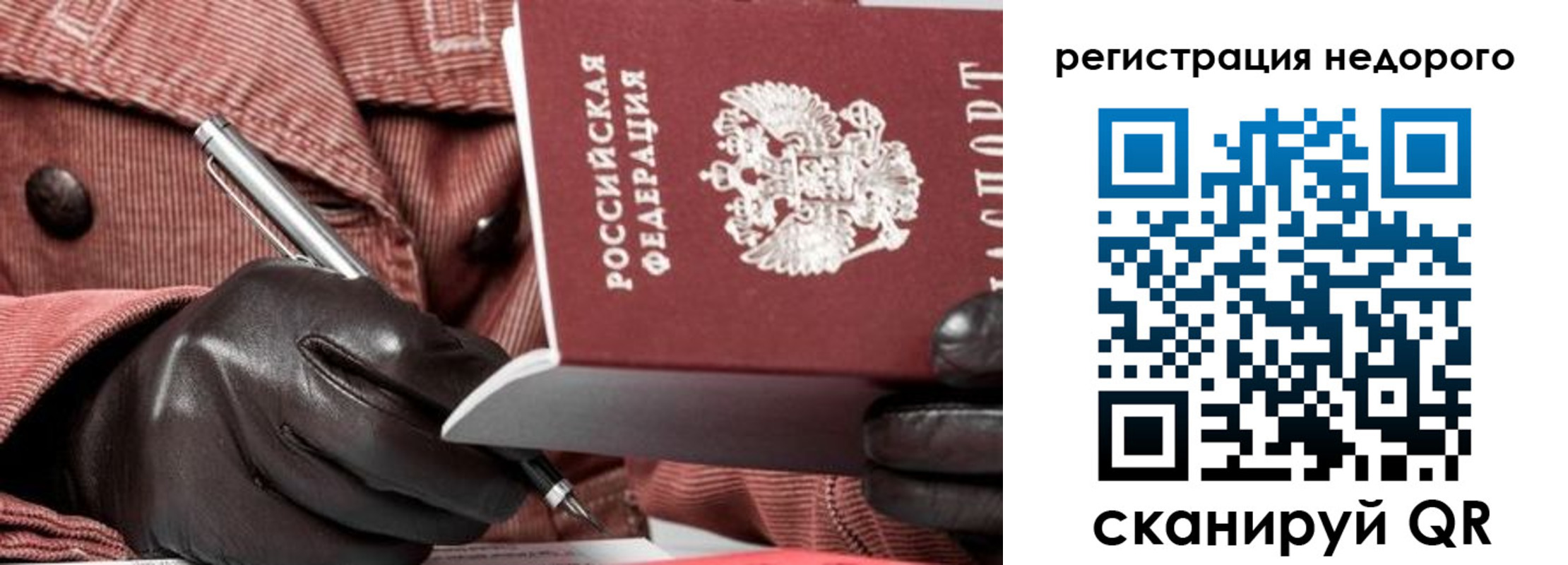прописка для кредита в Моздоке