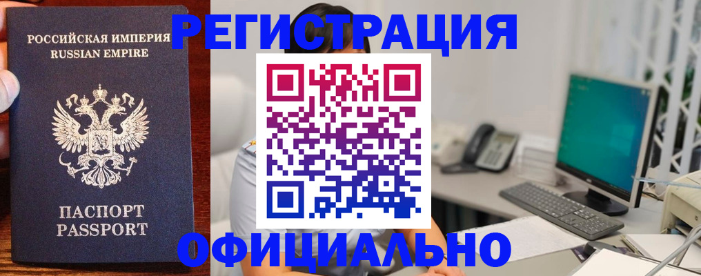 прописка в квартире в Моздоке