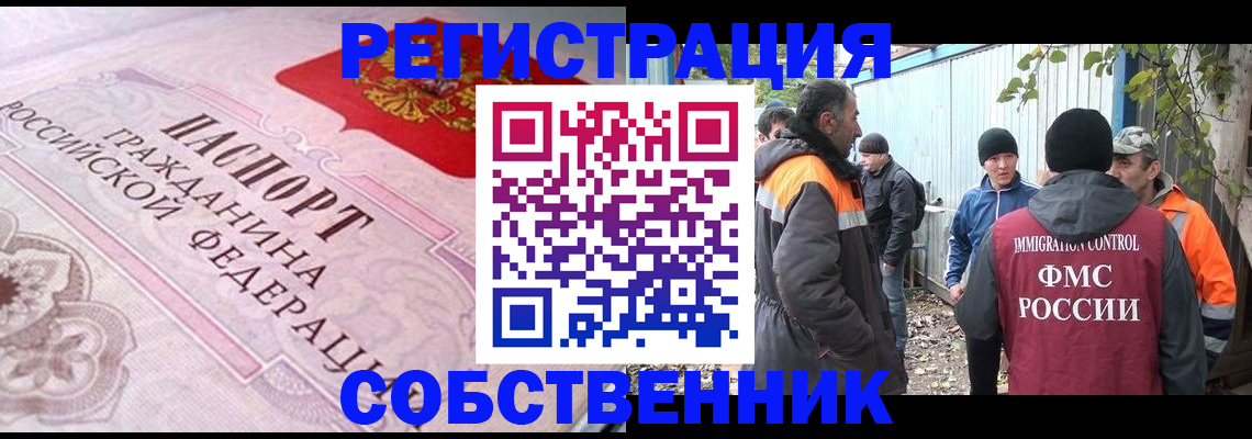 временная регистрация для школы в Моздоке