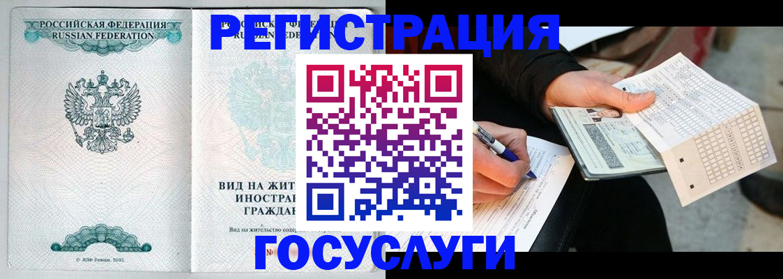 временная регистрация купить в Моздоке