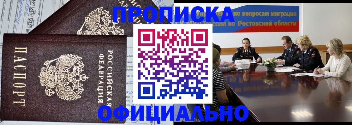 временная регистрация адрес в Моздоке