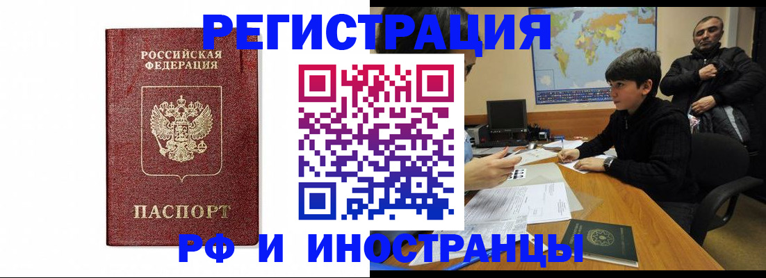 временная регистрация законно в Моздоке